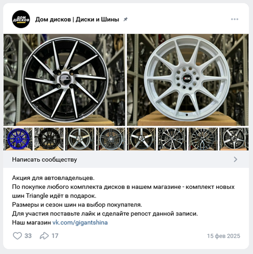 дом дисков диски и шины отзывы телеграмм дом дисков диски и шины отзывы телеграмм