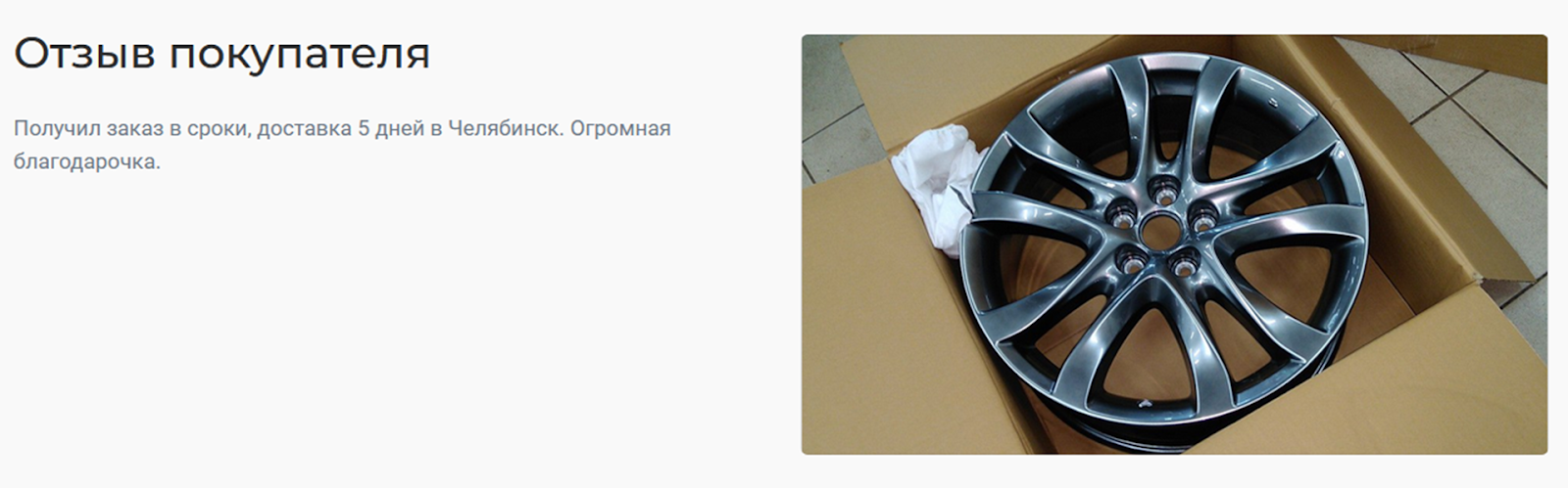 дом дисков диски и шины отзывы телеграмм дом дисков диски и шины отзывы телеграмм