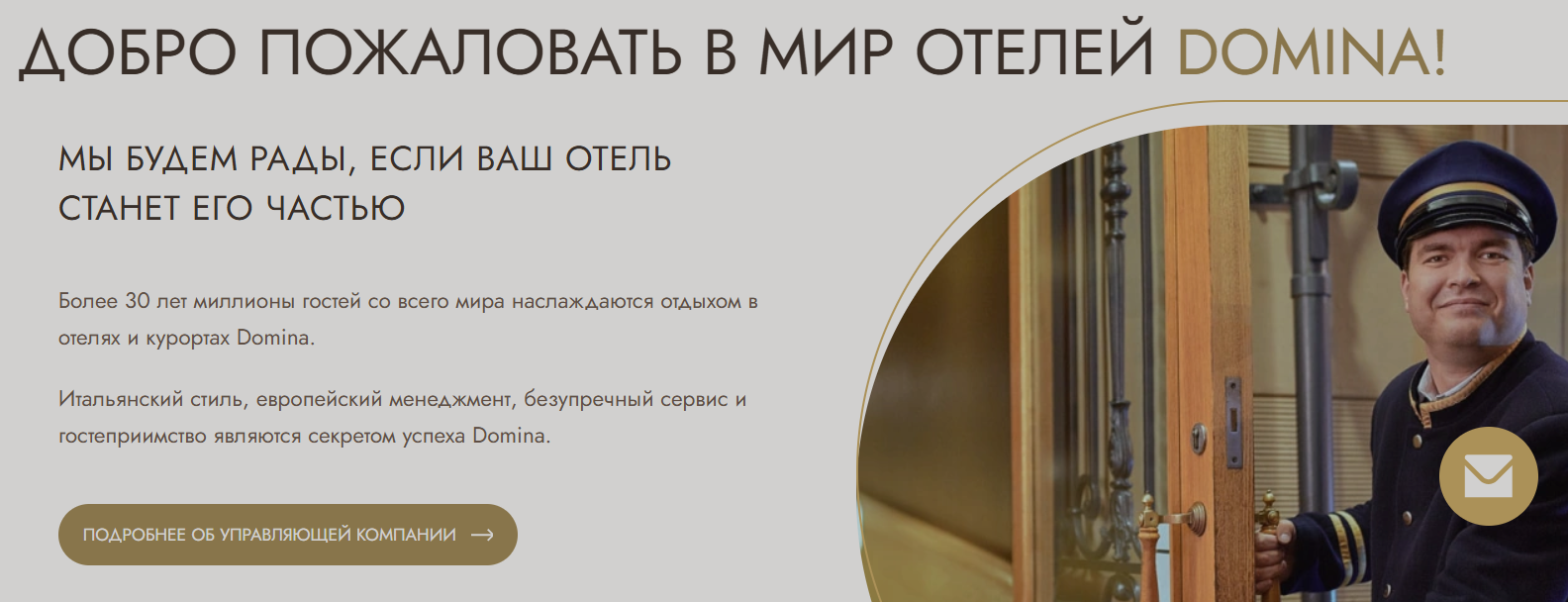 domina group domina group