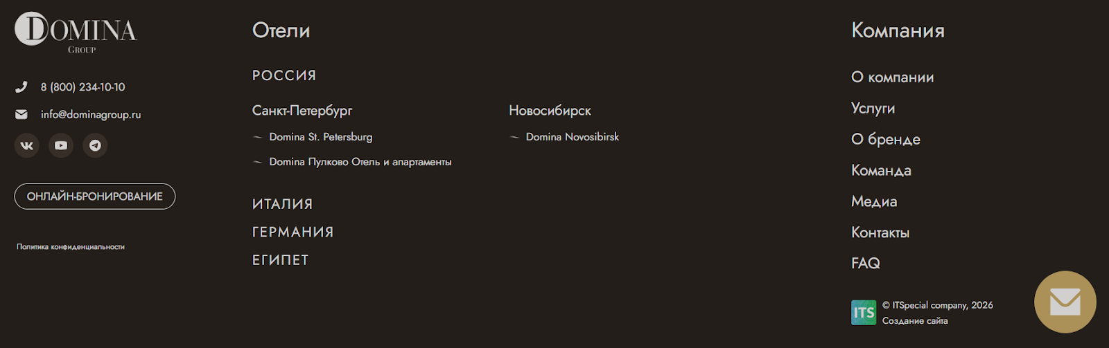 домина групп домина групп