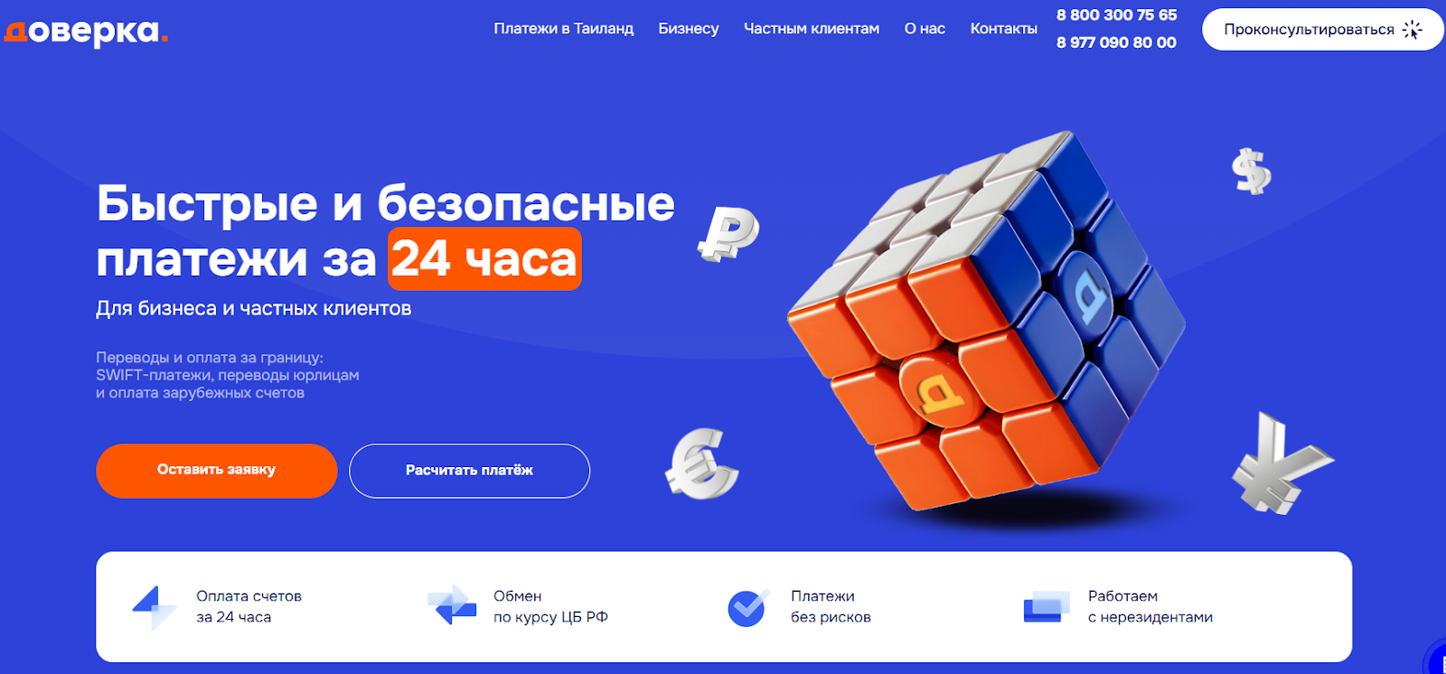 доверка платежный агент доверка платежный агент