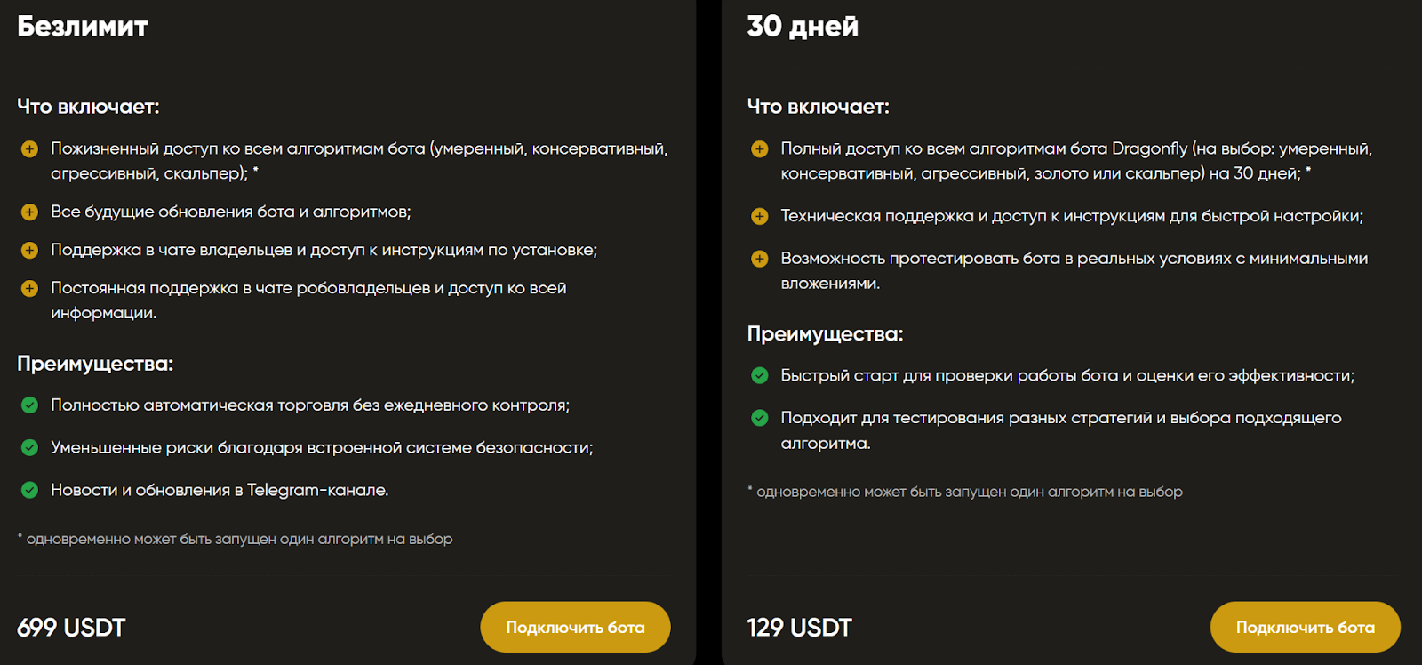 драгонфлай робот драгонфлай робот