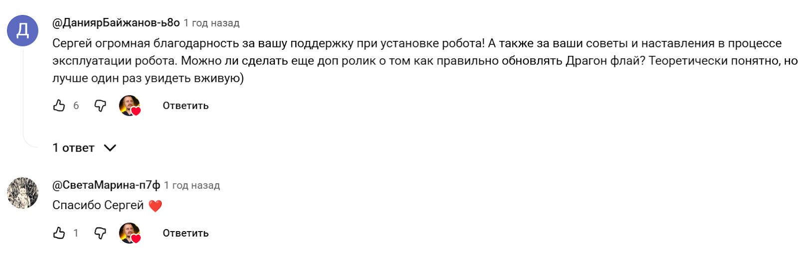 драгонфлай робот драгонфлай робот