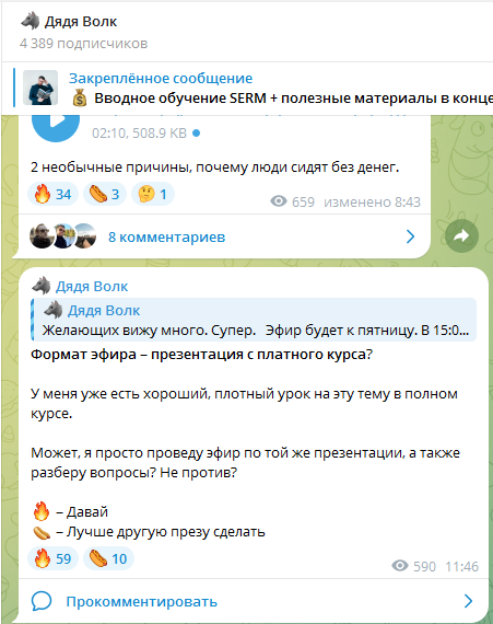 дядя волк дядя волк