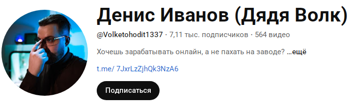 дядя волк дядя волк