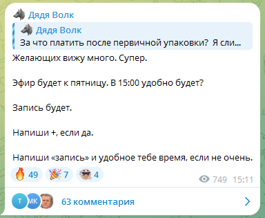 дядя волк отзывы дядя волк отзывы