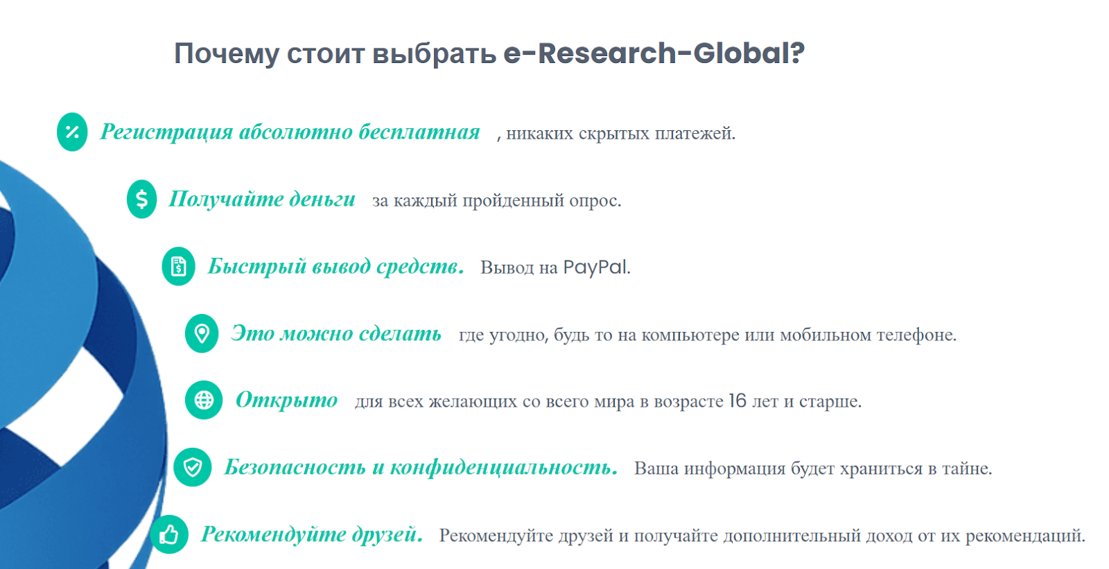 e research global отзывы e research global отзывы