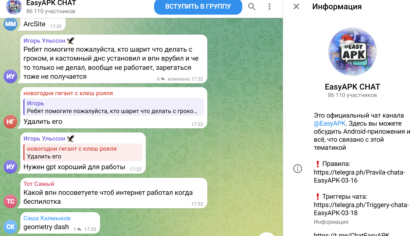 easy apk телеграмм канал easy apk телеграмм канал