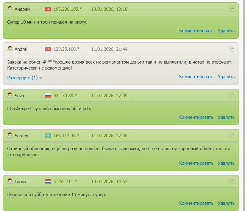ecash expert отзывы ecash expert отзывы
