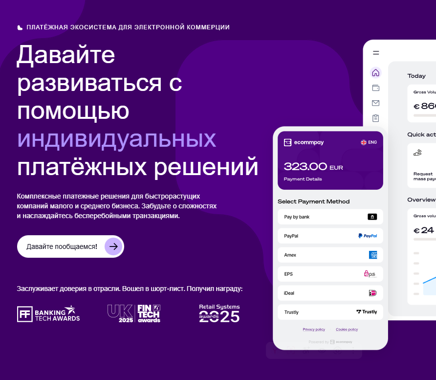 ecommpay платежная система ecommpay платежная система