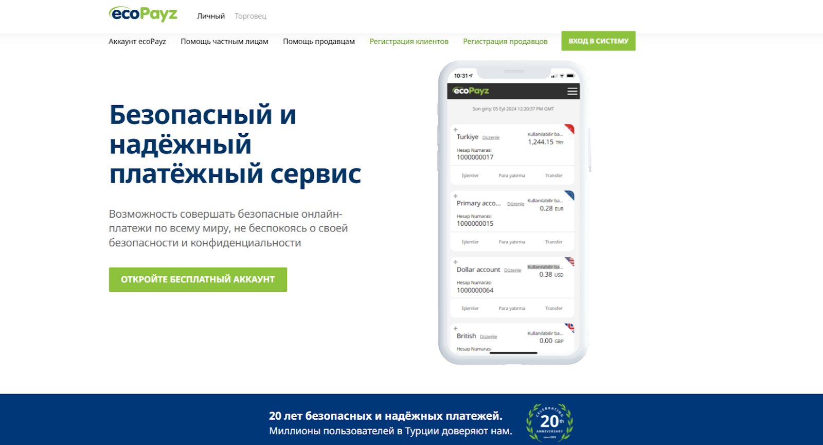 Ecopayz Ecopayz