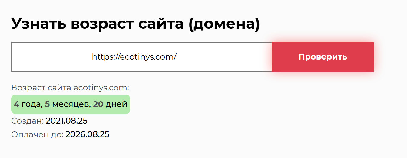 ecotinys ecotinys