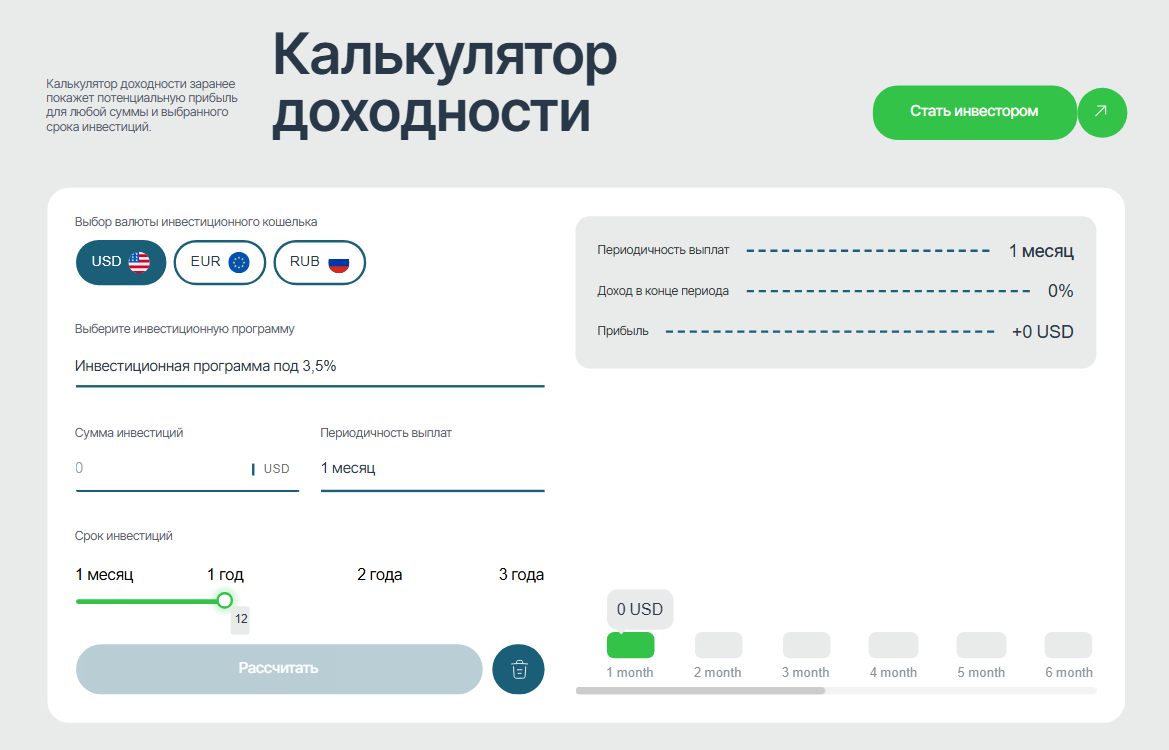 экотинус брокер экотинус брокер