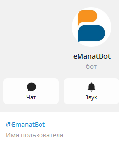 emanat emanat