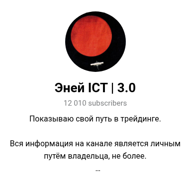 эней ict 3 0 эней ict 3 0