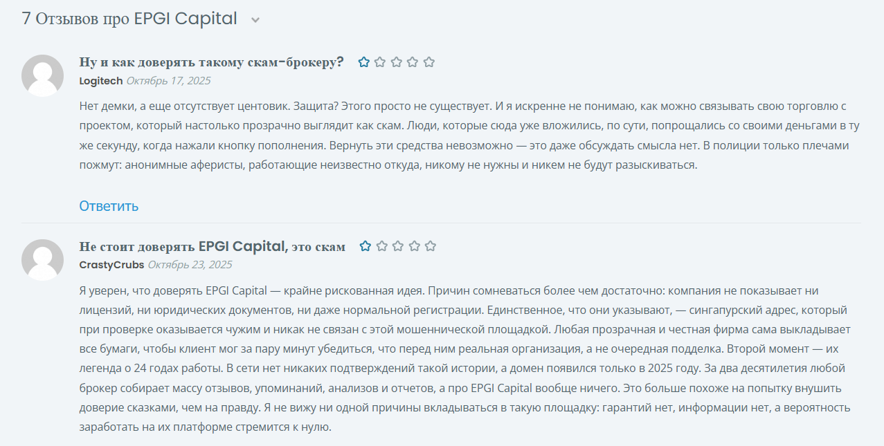 epgicapital брокер epgicapital брокер