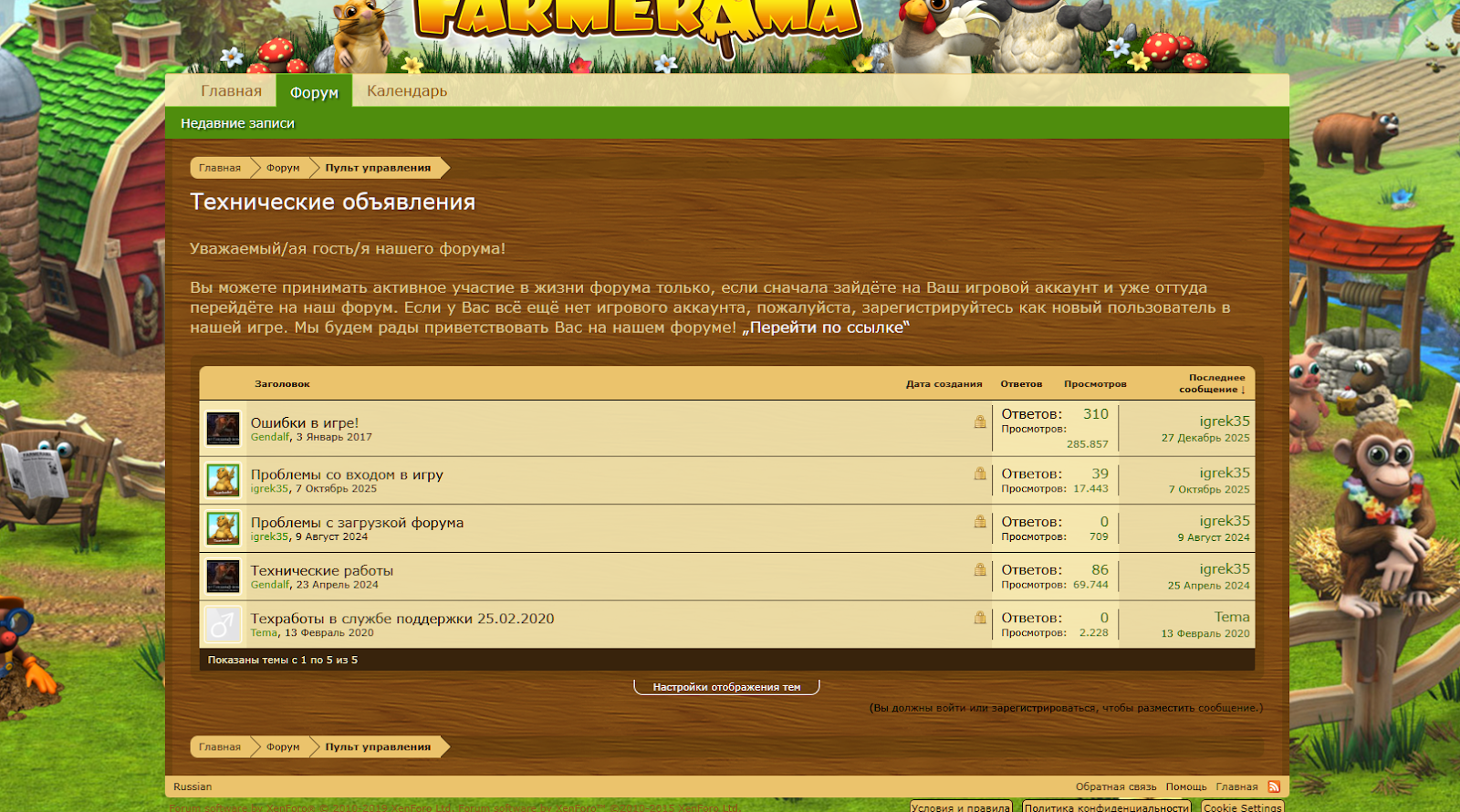 farmerama farmerama