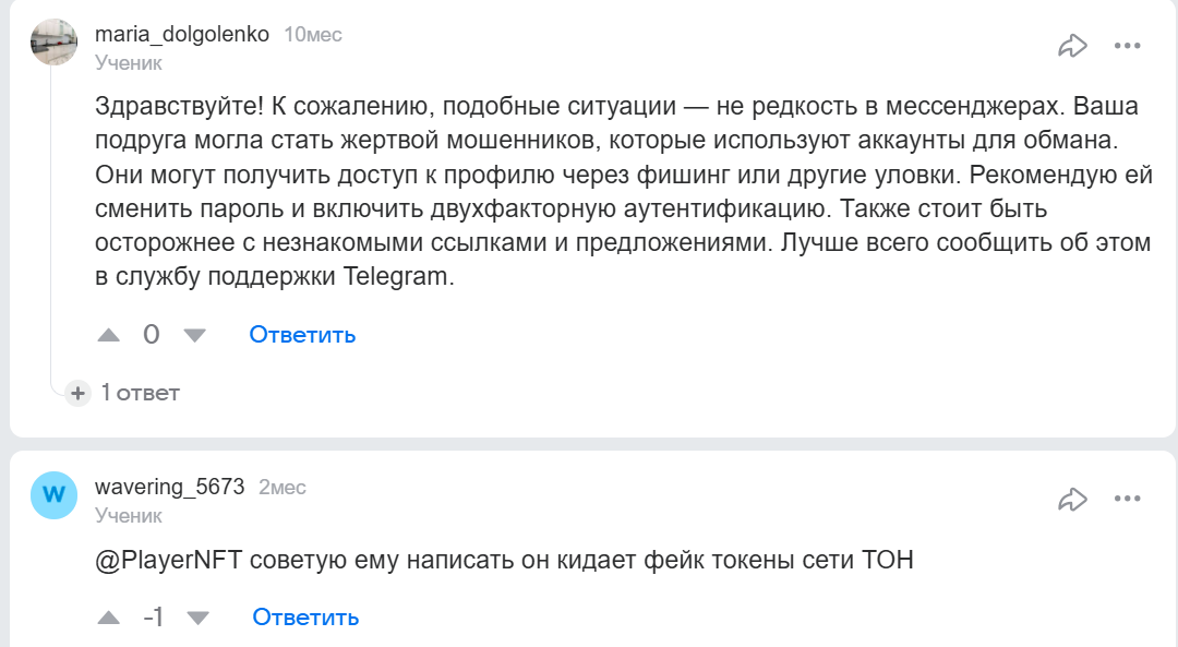 fastrrans bot скам fastrrans bot скам