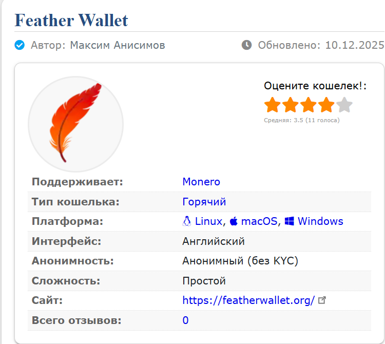 feather wallet feather wallet