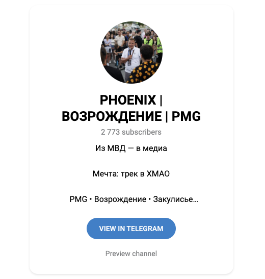 феникс возрождение в телеграмме отзывы феникс возрождение в телеграмме отзывы