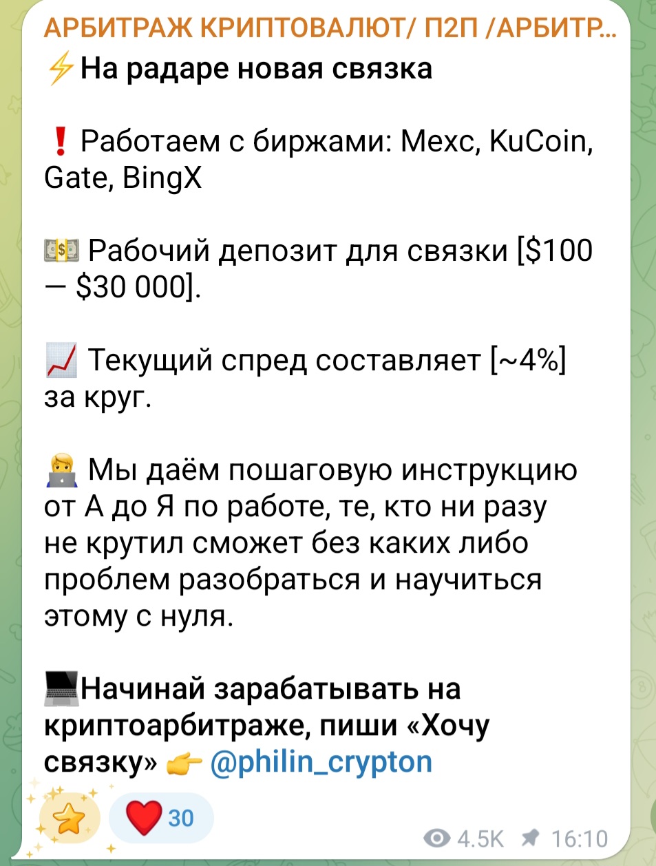 Филин Криптон Филин Криптон