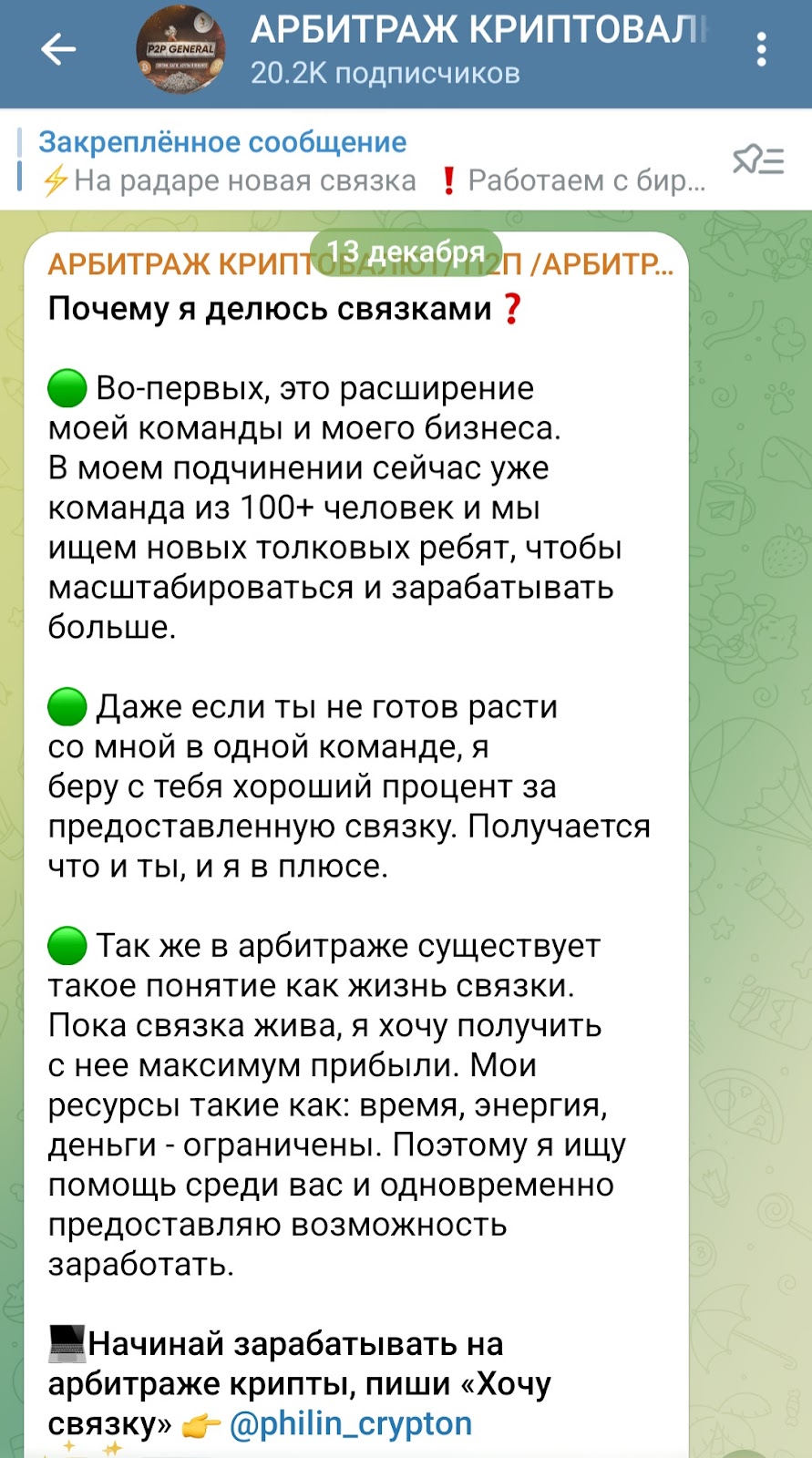 Филин Криптон Филин Криптон