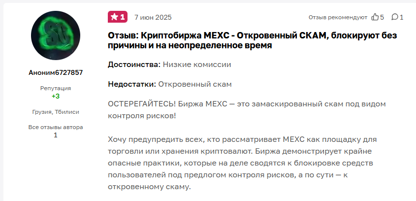 Филин Криптон Филин Криптон