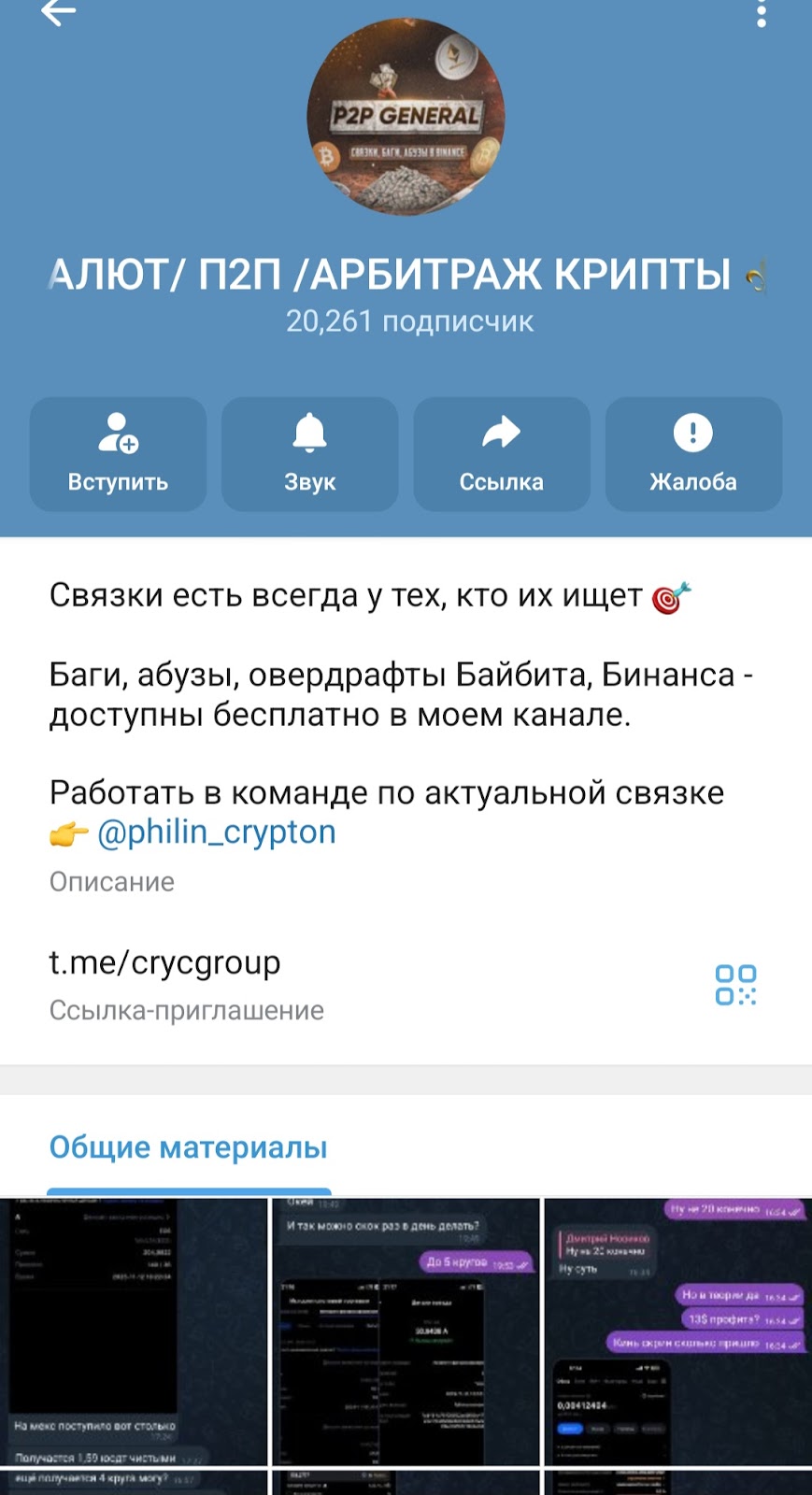 Филин Криптон Филин Криптон