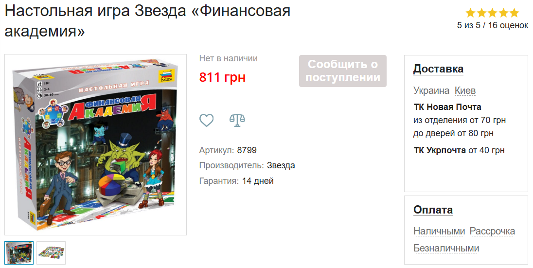 финансовая академия игра отзывы финансовая академия игра отзывы
