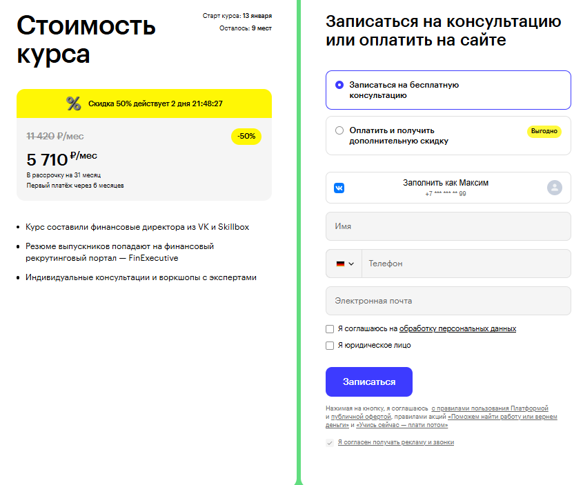 финансовый директор скилбокс финансовый директор скилбокс