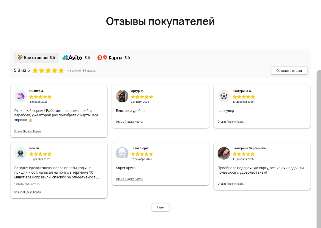gift code ru gift code ru