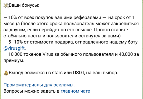 gift relayer virus в тг что это gift relayer virus в тг что это