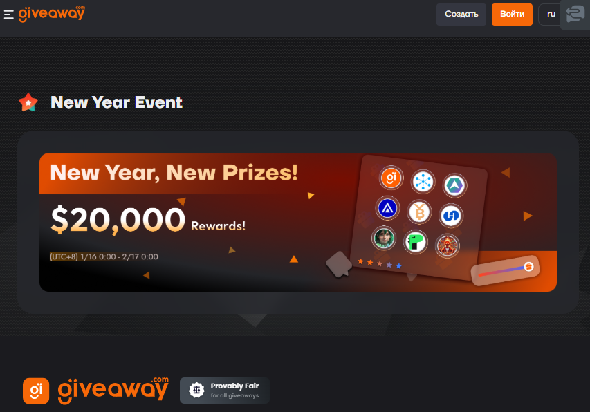giveaway giveaway