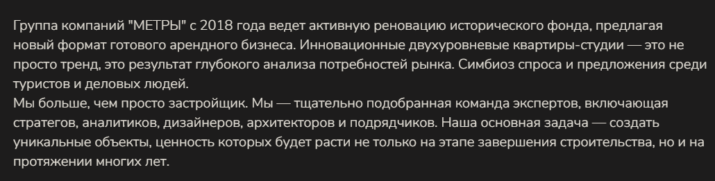 ГК «Метры» СПБ отзывы ГК «Метры» СПБ отзывы