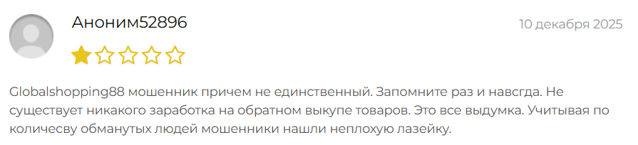 globalshopping88 com пирамида globalshopping88 com пирамида
