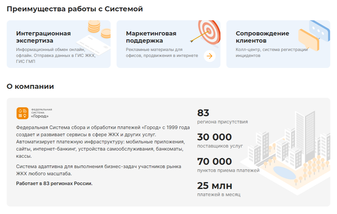 город платежная система город платежная система