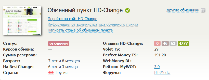 hd change hd change