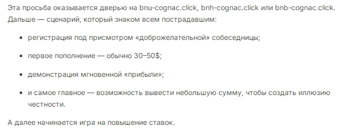 https bnh cognac click отзывы https bnh cognac click отзывы