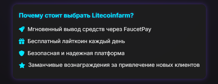 https LitecoinFarm online отзывы https LitecoinFarm online отзывы