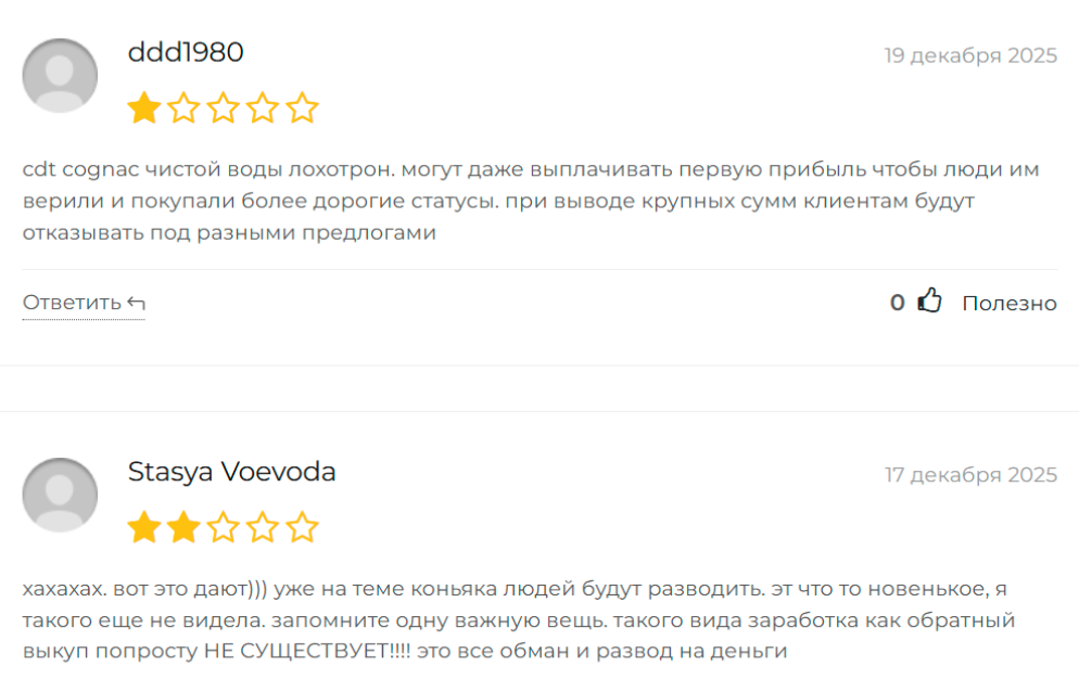 https qbb cognac click отзывы https qbb cognac click отзывы