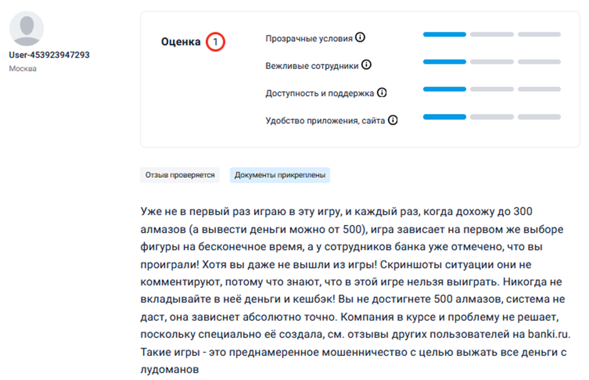 игра альфа банк камень ножницы бумага игра альфа банк камень ножницы бумага