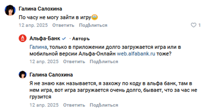 игра альфа банк камень ножницы бумага отзывы игра альфа банк камень ножницы бумага отзывы