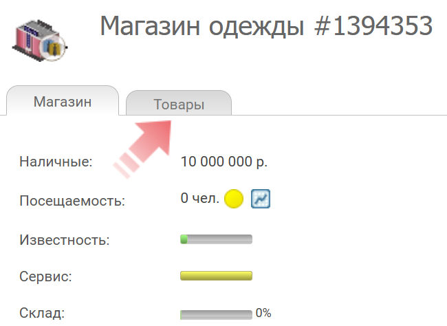 игра «Бизнес Мания» игра «Бизнес Мания»