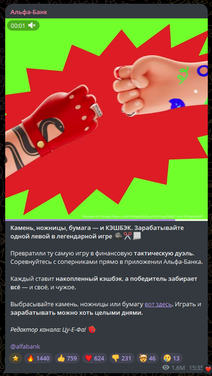 игра камень ножницы бумага в альфа банке игра камень ножницы бумага в альфа банке