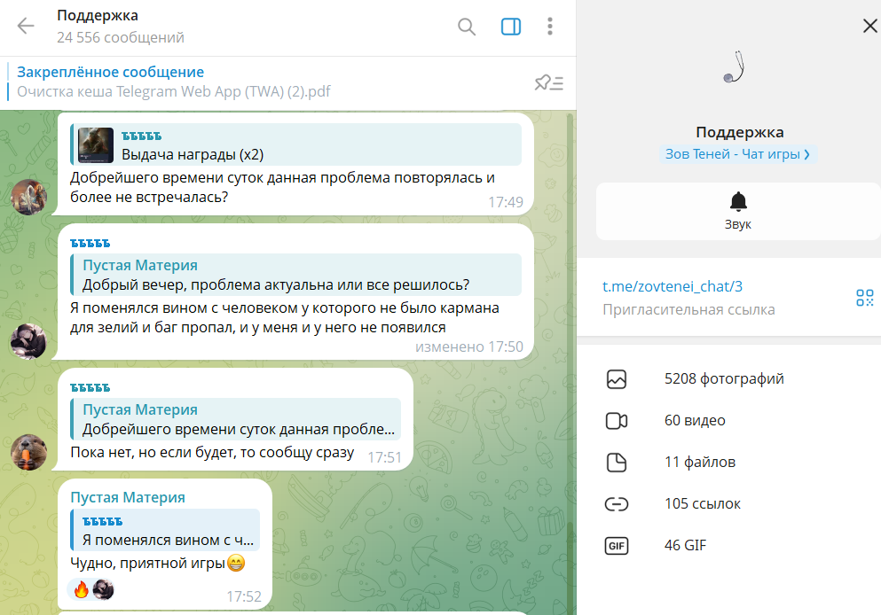 игра телеграм зов теней отзывы игра телеграм зов теней отзывы