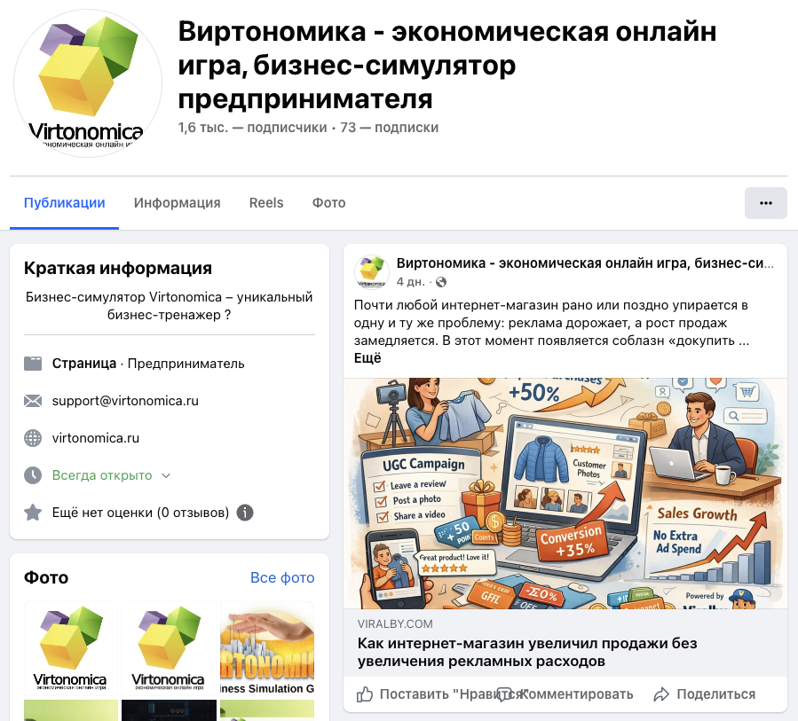 игра virtonomica игра virtonomica