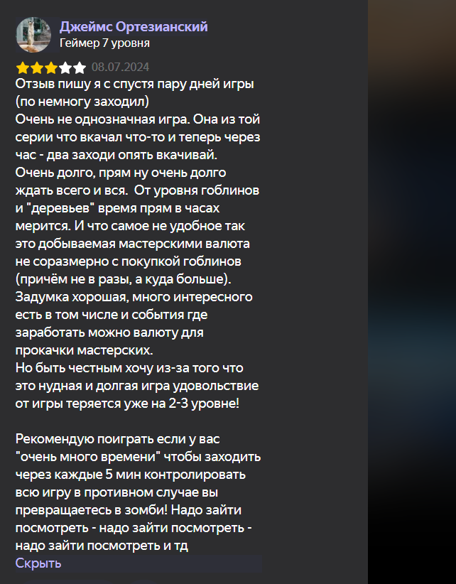 империя гоблинов империя гоблинов