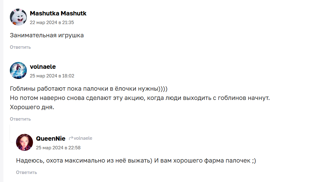 империя гоблинов игра империя гоблинов игра