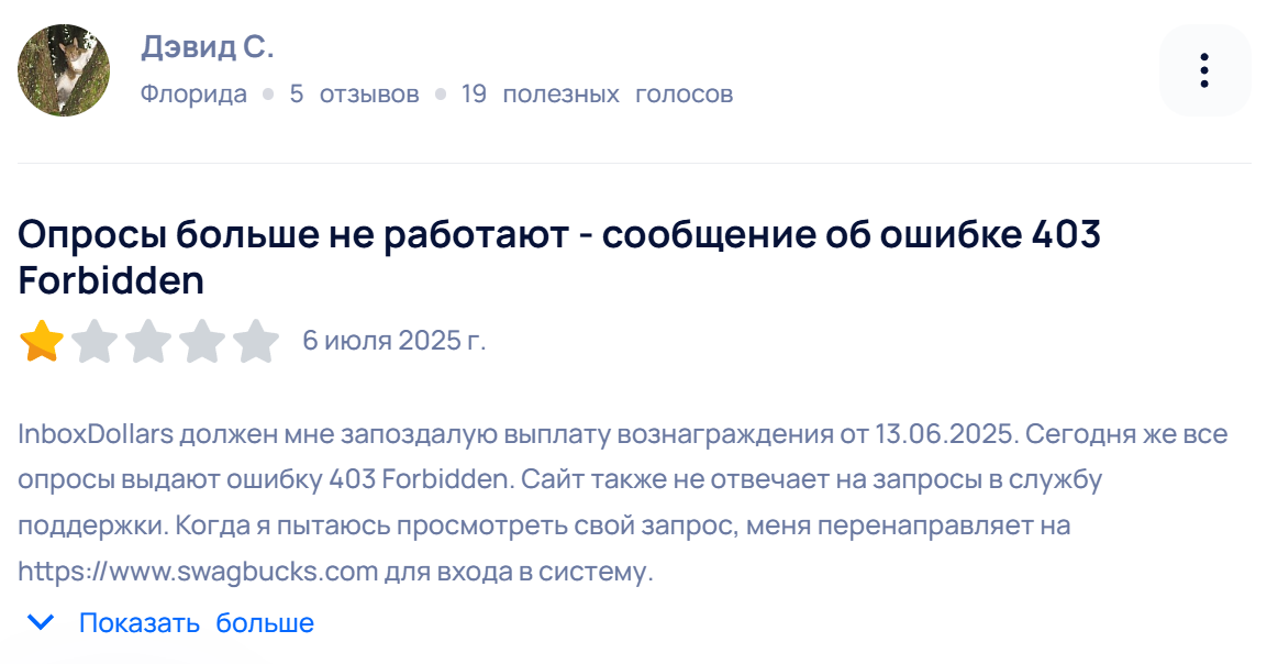 инбокс доларс инбокс доларс