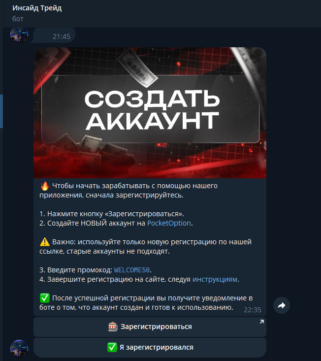 инсайд трейд инсайд трейд